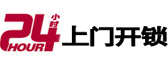 游仙市极速锁行 - 游仙极速开锁行